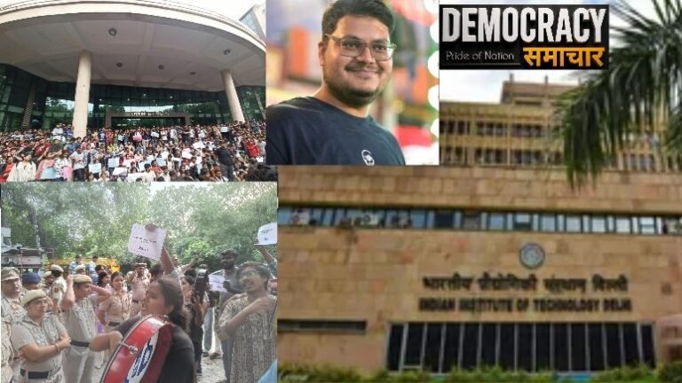 आईआईटी दिल्ली में छात्र की मौत के बाद AISA ,JNUSU का हंगामा