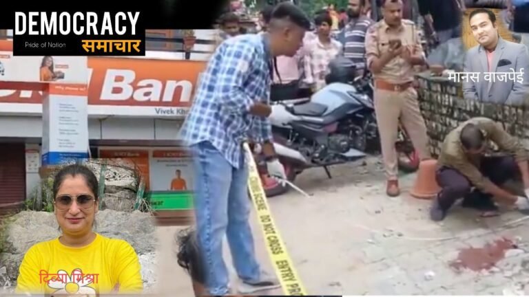लखनऊ :पत्नी दिव्या मिश्रा को गोली मारकर बहन को भी उतारा मौत के घाट,पति मानस ने की आत्महत्या