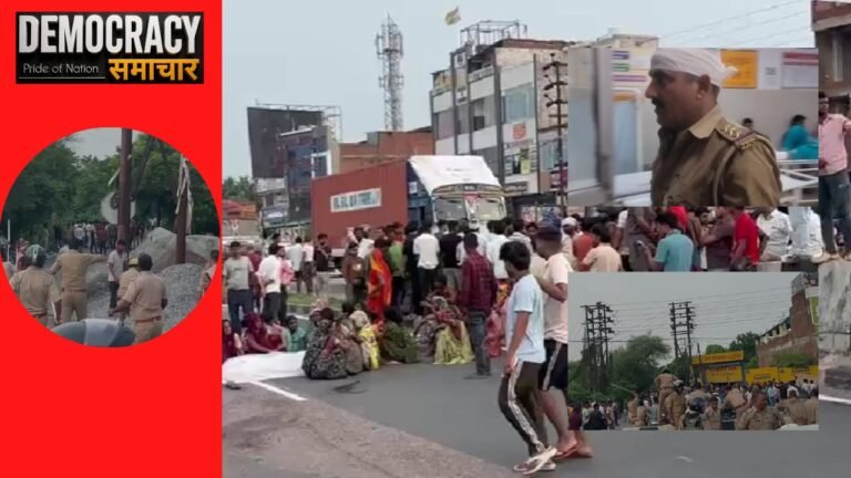Uttar Pradesh (Kanpur) : महिला की मौत के बाद हाईवे पर हुआ हंगामा, पथराव में दो इंस्पेक्टर सहित तीन घायल