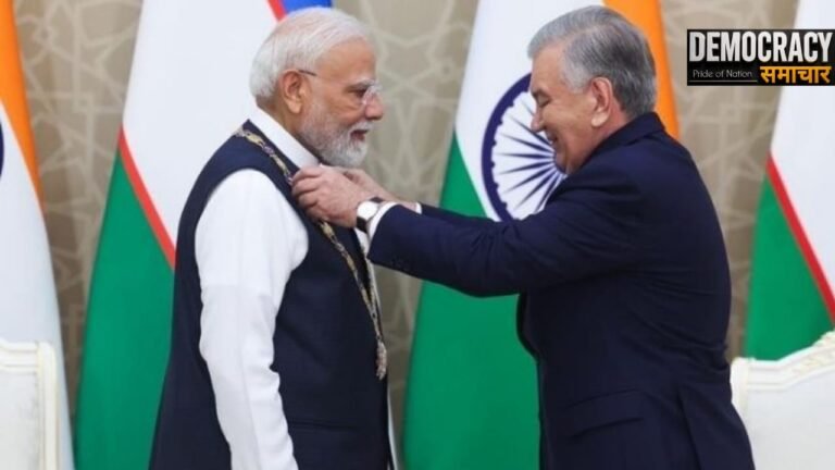 Uzbekistan : ताशकंद में पीएम मोदी को मिला सर्वोच्च सम्मान, यूरेनियम सप्लाई सहित 11 महत्वपूर्ण  समझौतो पर लगी मुहर