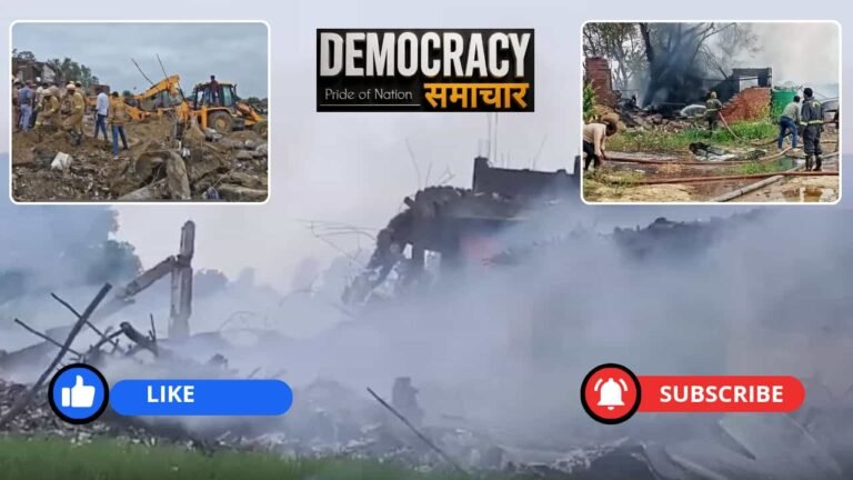 Kaushambi : अवैध पटाखा फैक्ट्री में जोरदार धमाका, इमारत हुई जमींदोज, कई लोग हुए हताहत