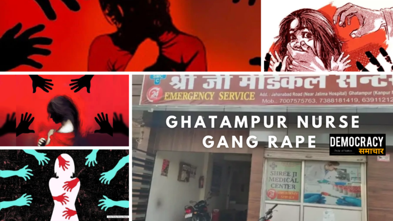 Kanpur Ghatampur News: अस्पताल  में नर्स से हैवानियत,मामा और भांजे पर सामूहिक दुष्कर्म का आरोप,दोनों गिरफ्तार