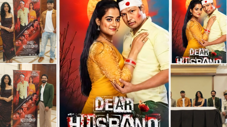 Dear Husband Movie Release: कानपुर के रोहित राजावत की फिल्म ‘डियर हसबैंड’ 2 अक्टूबर को यूपी में होगी रिलीज