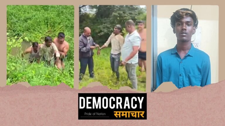 Karnataka Viral News : फ़िल्मी स्टाइल में पुलिस को देख कर तालाब में छिपा, आधा घण्टे तक घास में खेलता रहा चूहे – बिल्ली का खेल, दरोगा ने खींच कर निकाला बाहर