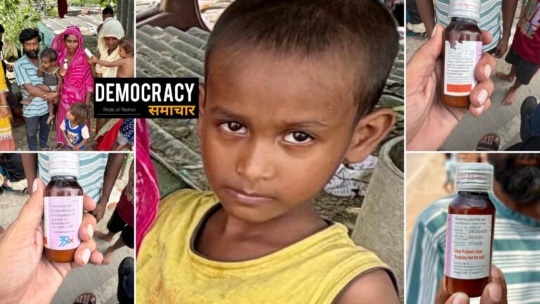Kanpur News: पांडु नदी के बाढ़ पीड़ितों के साथ स्वास्थ्य विभाग का बड़ा खिलवाड़,बाँटे एक्सपायरी सिरप,3 बच्चे हुए बीमार