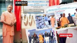 UP Health Infra Boost: यूपी में स्वास्थ्य क्रांति,योगी सरकार 1606 करोड़ की 65 परियोजनाओं से बदलेगी चिकित्सा की तस्वीर, लखनऊ में बनेगा 1010 बेड का मेगा हॉस्पिटल