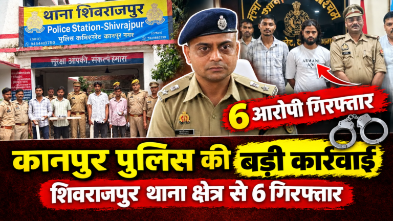 Goat trader robbed of cash in Kanpur: अपने ही ड्राइवर ने कराई 4.31 लाख की लूट, प्रेस लिखी XUV से वारदात, 5 गिरफ्तार