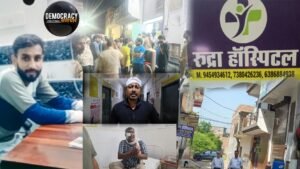 Rudra Hospital Kanpur FIR : मरीज की मौत के बाद पथराव और बलवे में बढ़ सकती है कई अस्पताल संचालको की मुसीबत