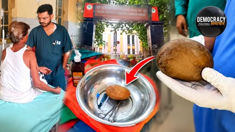 Piles Pain Remedy Goes Wrong: कानपुर में बवासीर में हकीम का इलाज बना बवाले जान, सिकाई के दौरान 1.5 किलो का गर्म पत्थर शरीर के अंदर फंसा