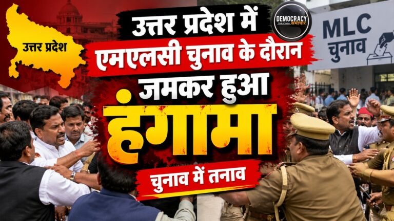 UP MLC Election 2026 Voting Live: प्रदेश में 11 सीटों पर वोटिंग खत्म, 40% मतदान, कई जिलों में सपा और भाजपा के बीच खिची आस्तीन, जमाकर हुआ बवाल